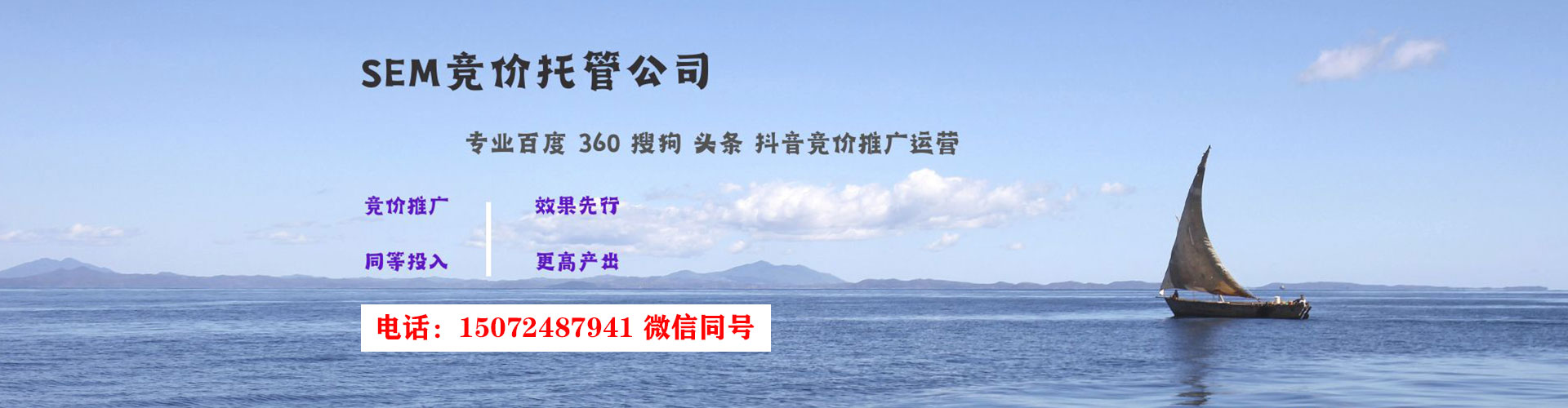 新乐sem竞价员